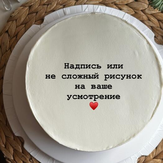 Торт, 1,5кг