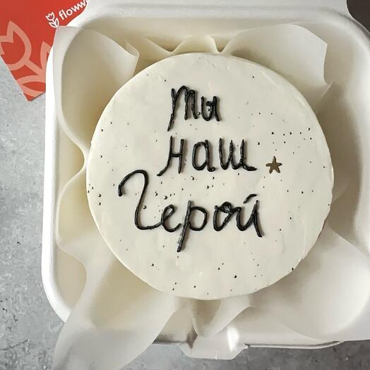 Бенто - Ты наш герой