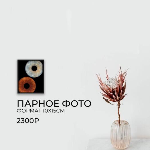 Сертификат на совместное фото радужек глаза 10х15см