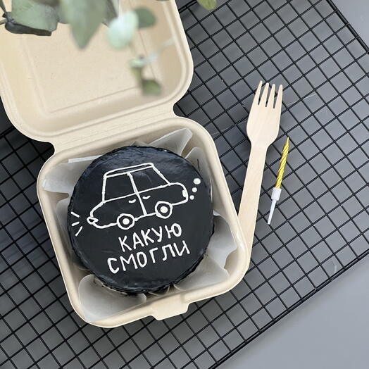 Бенто торт с машиной, с юмором на день рождения