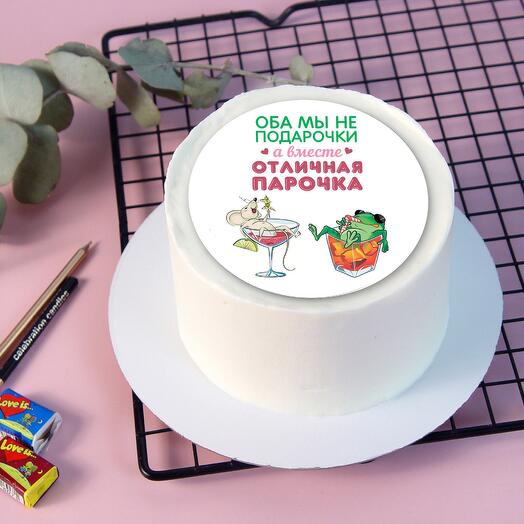Бенто торт Оба мы не подарочки, а вместе отличная парочка
