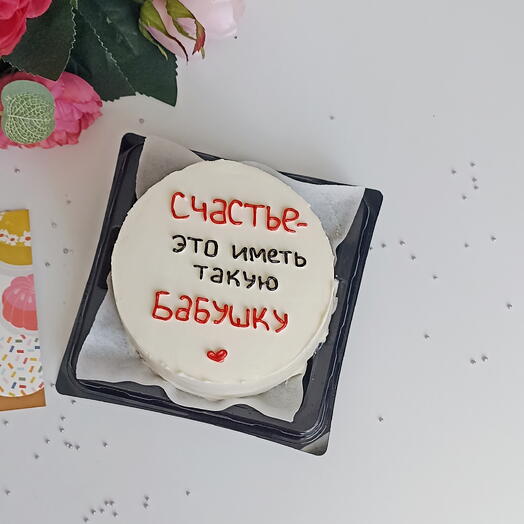 Бенто торт "Счастье иметь такую бабушку"