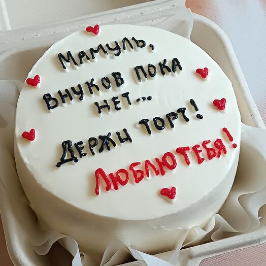 Бенто-торт "полкило" с юмором для мамы