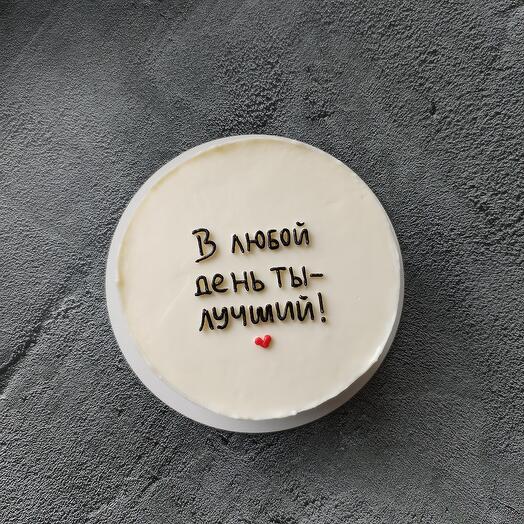 Бенто "В любой день ты - лучший!"