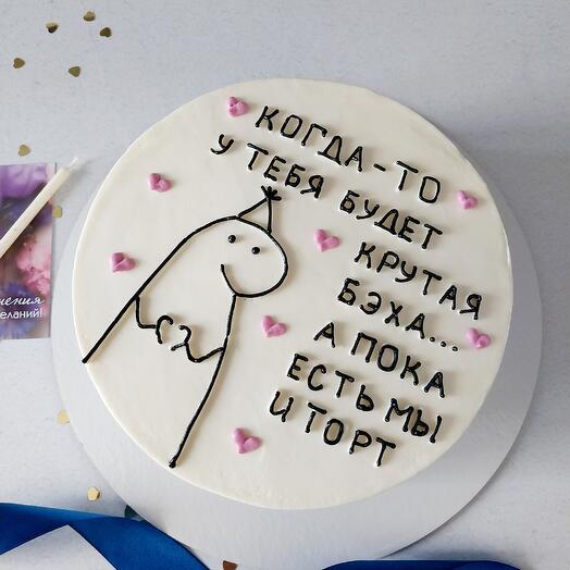 Торт на день рождения