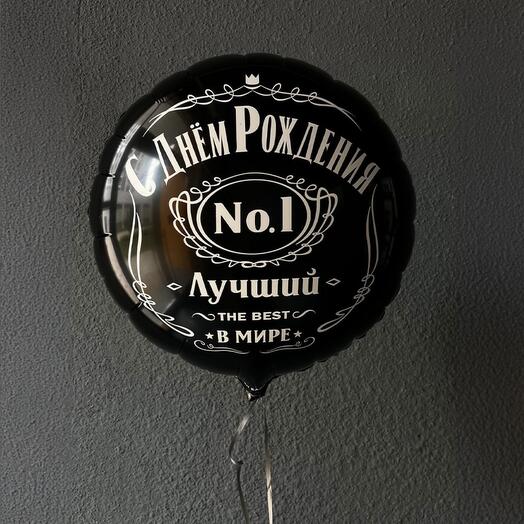 С днем рождения лучший