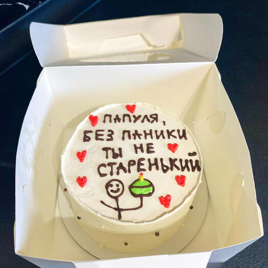 Торт бенто 800гр для папы, без паники, ты не старенький
