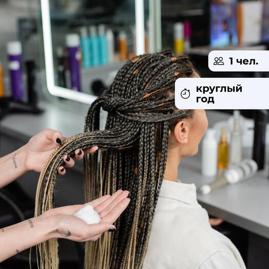 Стильный образ. Посещение студии плетения кос