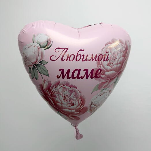 Воздушный шар любимой маме