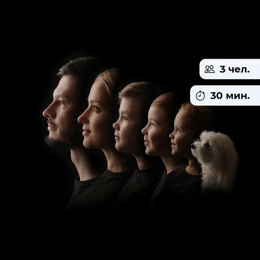 Портрет поколений. Фотосессия для семьи