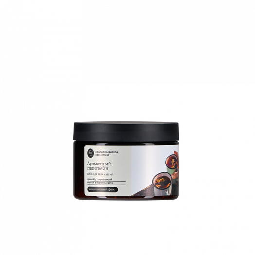 Скраб для тела Ароматный Глинтвейн, 150 мл
