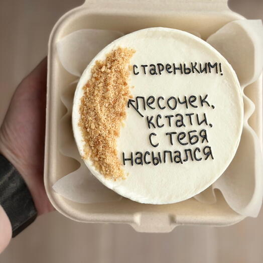 Торт на день рождения с песочком