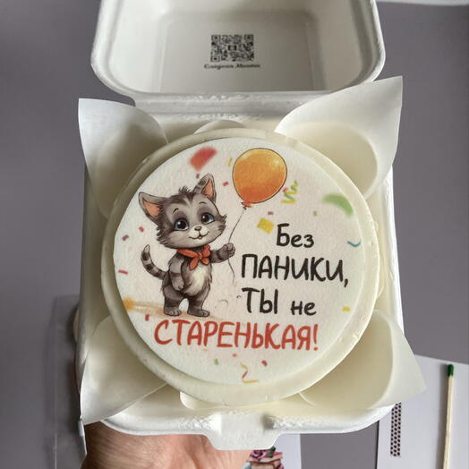 Бенто-торт «без паники , ты не старенькая»