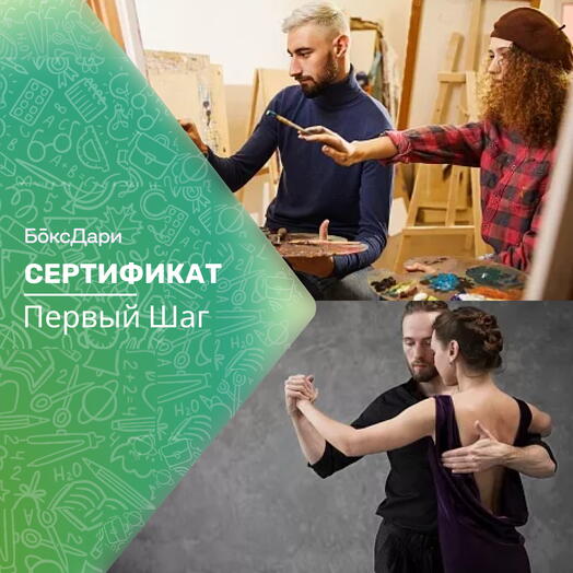 🎀 Подарочный набор «Первый Шаг» 💝