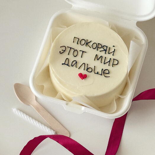 Бенто торт «покоряй этот мир дальше»