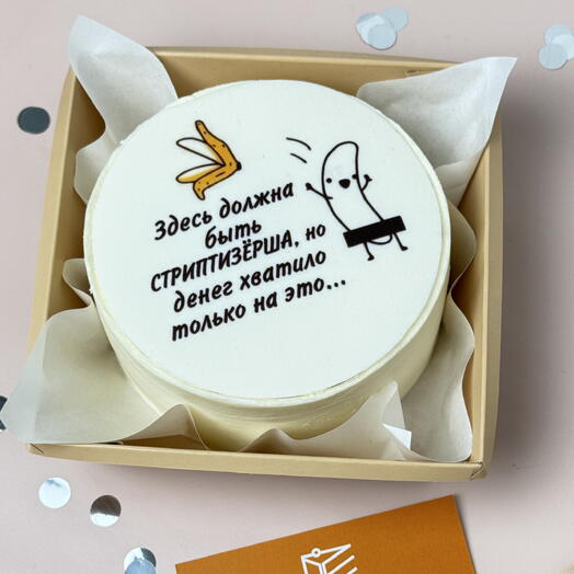 Бенто торт «Денег хватило только на это»