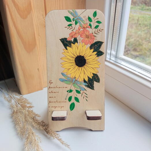 Подставка для телефона "Подсолнух"