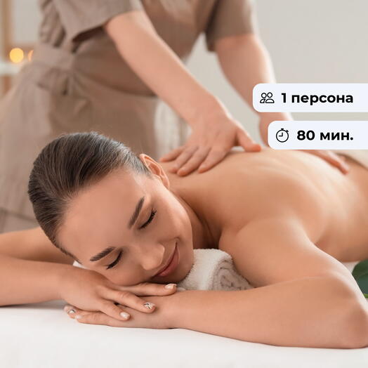 Пробуждение. Спа-программа для удовольствия