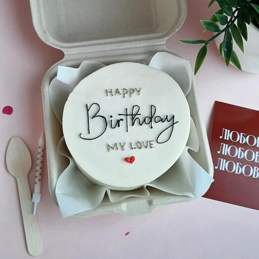 Бенто торт "happy birthday my love", в подарок любимому человеку, девушке, парню, мужу, жене