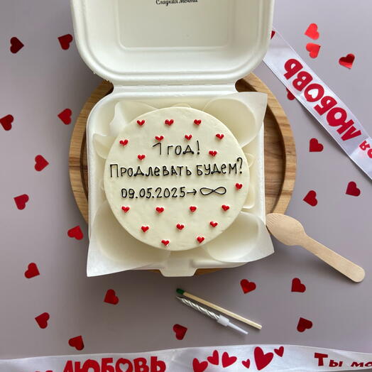 Бенто торт на годовщину свадьбы/отношений «продлевать будем ?»
