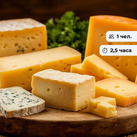 Лакомство для гурмана. Гастро-экскурсия на сыроварню
