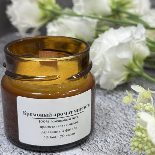 Кремовый аромат чистоты свеча