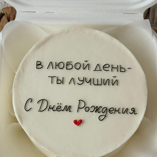 Бенто-Торт «В любой день- ты лучший»