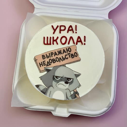 Бенто на 1 Сентября, на День Знаний Ура!школа