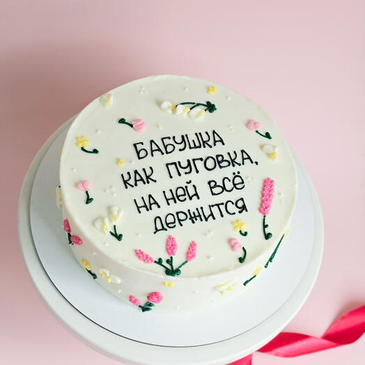 Торт 1,5кг Бабушке