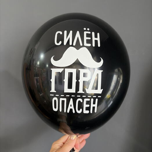 Шар с гелием с надписью