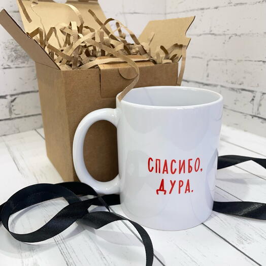 Кружка "Спасибо, дура" 330мл