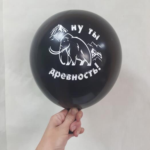 Шары Для Мужчин