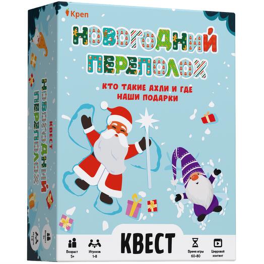Квест для детей "Новогодний переполох" для детей от 5 до 12 лет