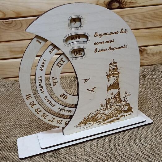 Вечный календарь с мотивацией