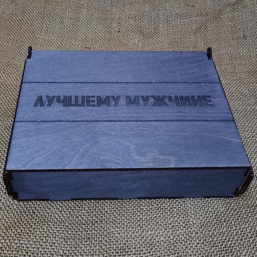 Подарочный бокс "Лучшему мужчине", чёрный