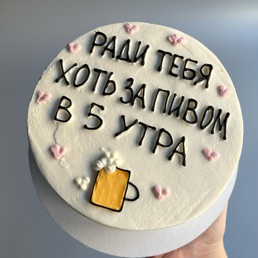 Бенто-торт с юмором про пиво