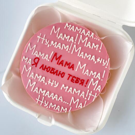 Бенто торт Маме, Мама я люблю тебя