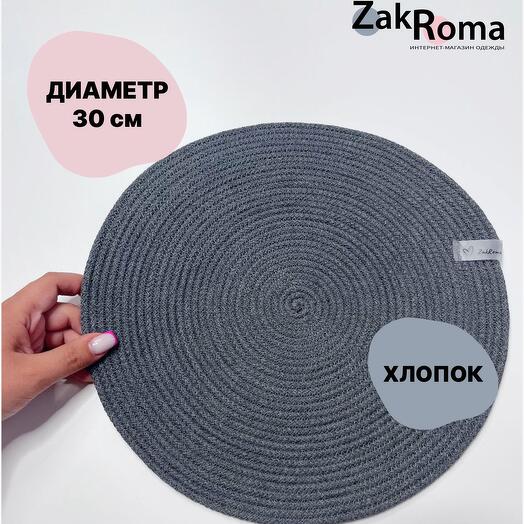 Салфетка сервировочная 30 см