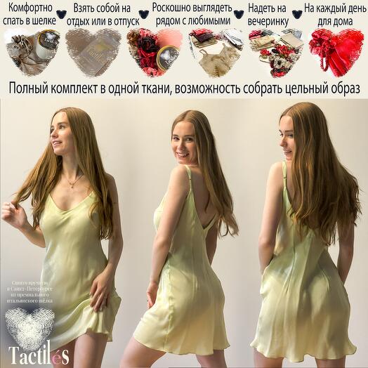 Комбинация из натурального шёлка в подарочной упаковке. Цвет: Блестящий салатовый