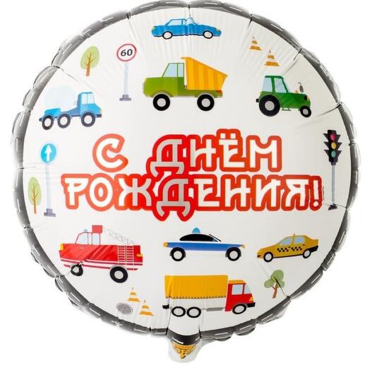 Шар «с днем рождения»