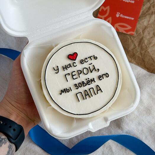 Бенто-торт в подарок папе «У нас есть герой, мы зовём его папа»