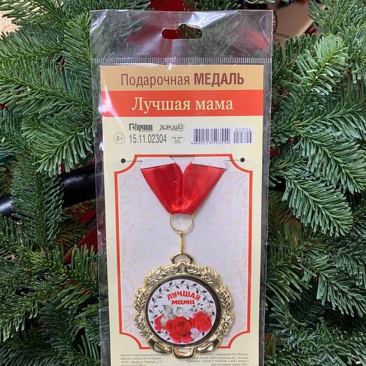 Медаль подарочная «Лучшая мама»