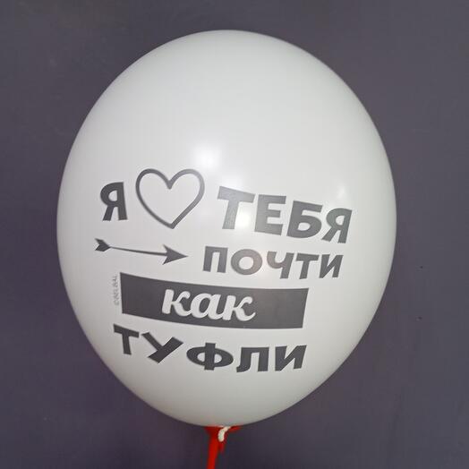 Шарик гелевый,, с любовью