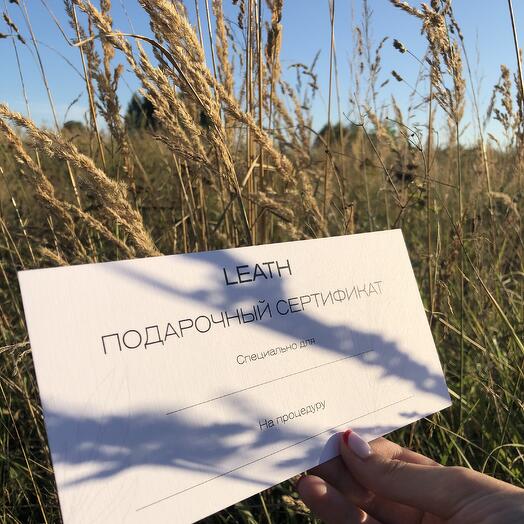Подарочный сертификат на массаж