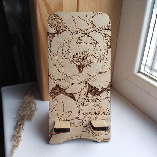 Подставка для телефона "Пион" в натуральном дереве