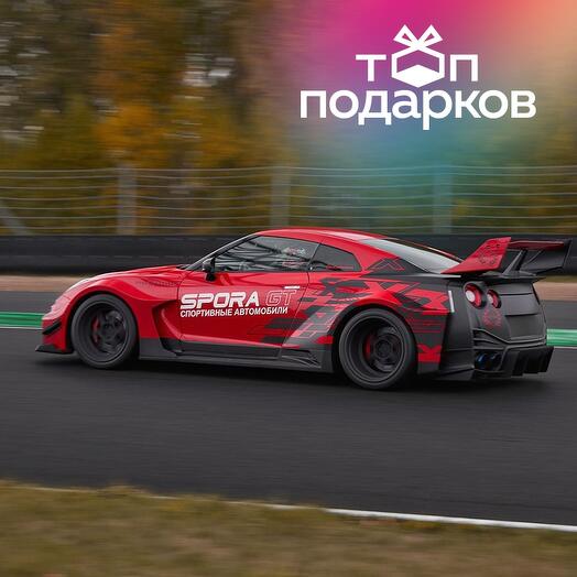 Подарочный сертификат Катание на гоночном такси Nissan Nismo GT-R R35, 1 чел. (Подмосковье)