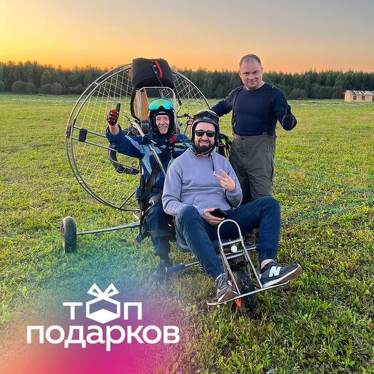 Подарочный сертификат Ознакомительный полет на паралете для 1 чел. (15 мин.) (Московская область)