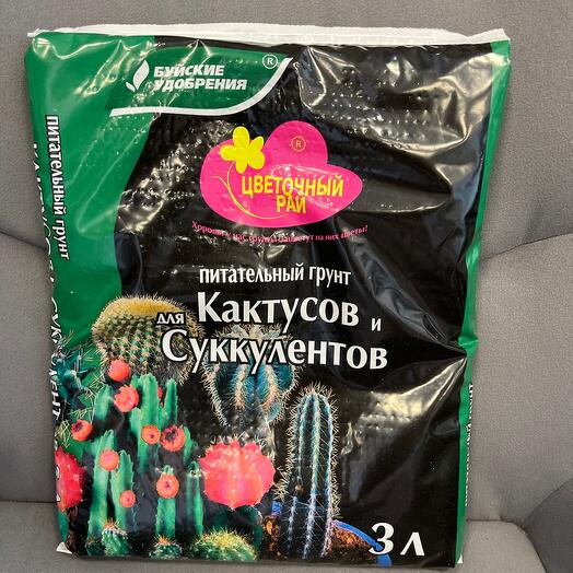 Грунт для комнатных растений