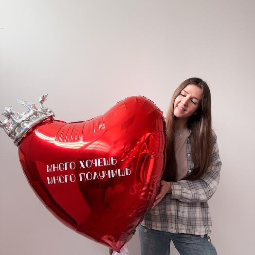 Воздушные шары для девушки, сердце с надписью