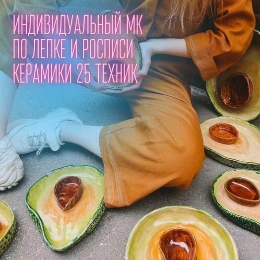 Сертификат  электронный на мастер-класс по лепке из глины